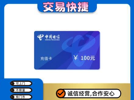 衡阳回收电信卡