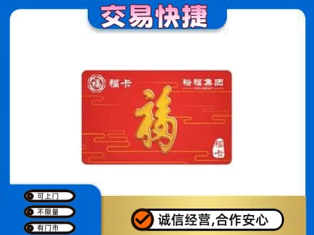 衡阳回收富裕集团卡