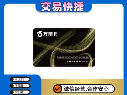 衡阳回收万商卡