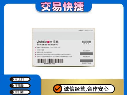 衡阳回收银泰购物卡