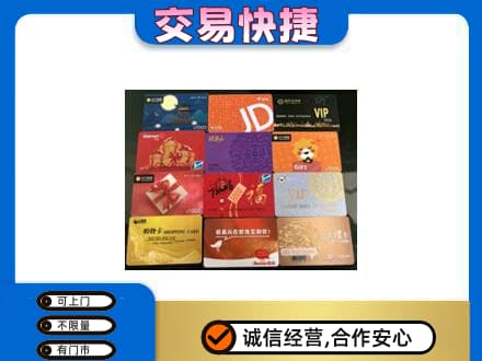 衡阳回收网购卡