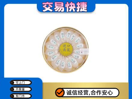 衡阳回收进口燕窝