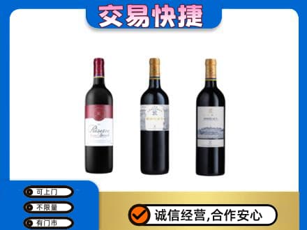 衡阳回收拉菲红酒