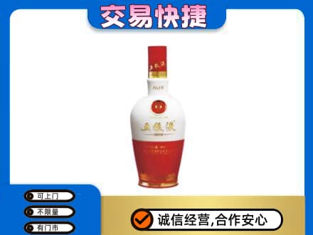 衡阳回收五粮液1618
