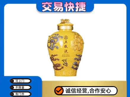 衡阳回收五粮液九龙坛