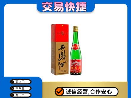 衡阳回收西凤酒