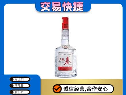 衡阳回收五粮春