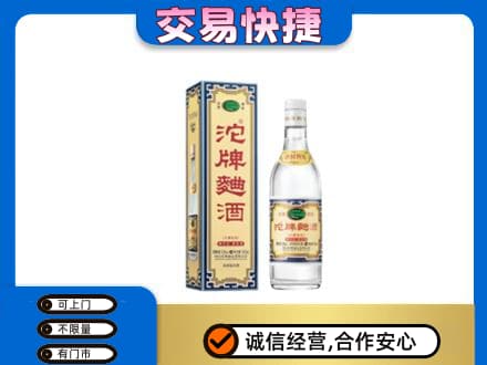 衡阳回收沱牌曲酒