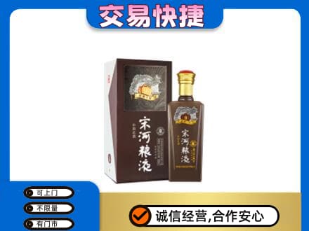 衡阳回收宋河粮液
