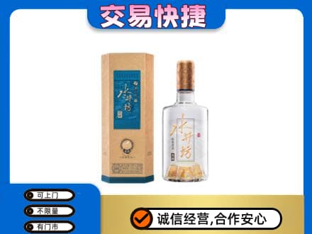 衡阳回收水井坊