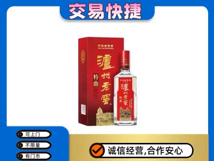 衡阳回收泸州老窖l