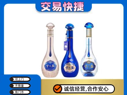 衡阳回收梦之蓝