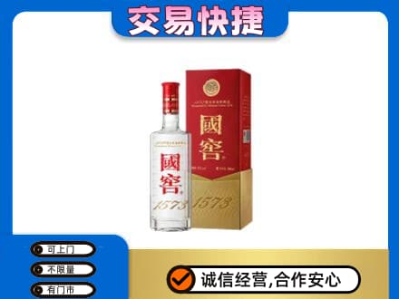 衡阳回收国窖1573