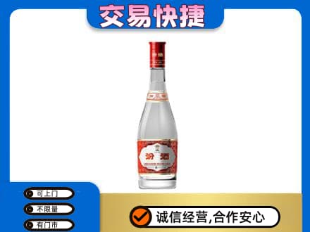 衡阳回收汾酒红盖