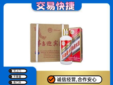 衡阳回收茅台迎宾酒