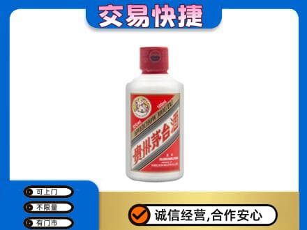 衡阳回收茅台小可爱