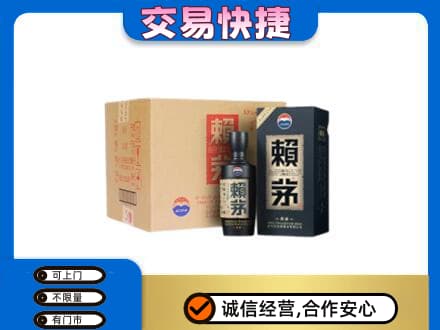 衡阳回收赖茅