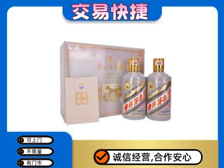 衡阳回收茅台酒礼盒